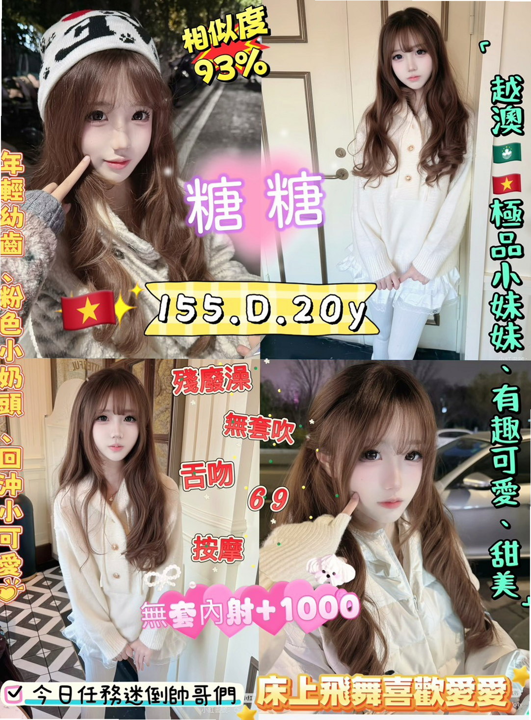 【旗山好茶】采心｜酒店老闆娘｜年齡20歲胸圍C罩杯身高164cm體重46kg｜特點： 性欲強 淫蕩國小老師 耐幹 聲音好聽 最理想的炮友